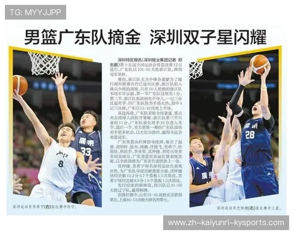 深圳CBA球队官网及相关资讯介绍